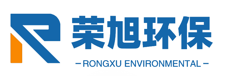 山（shān）東榮旭環保設備有限公司（sī）